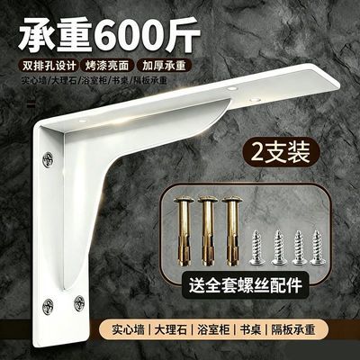 三角支撑架墙上书桌悬空托架挂墙直角电视柜支架重型三角支撑架