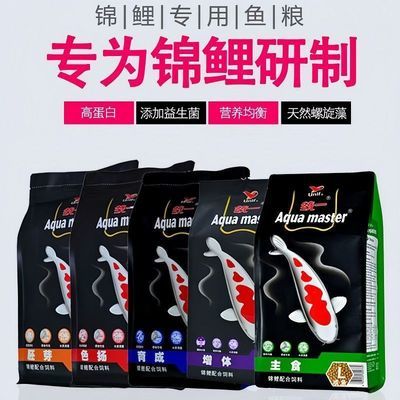 统一锦鲤5kg10kg20kg饲料鲤鱼正品原包装鱼食育成不混水黑统一