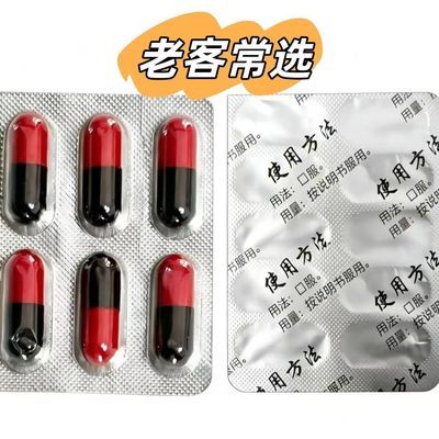 老客常选红黑双色胶囊便捷服用贴心设计日常养生优选