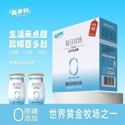 【新客立减】礼盒装百多利每日酸奶180ml*10瓶小瓶装学生常温优惠商品图片