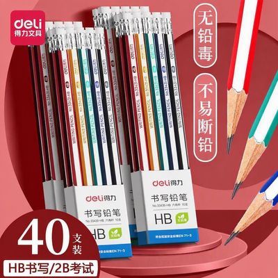 【得力】铅笔学生日常书写专用hb铅笔带橡皮头六角杆不易断练字2b铅笔优惠商品图片