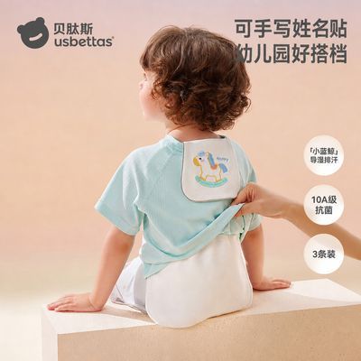 【贝肽斯】儿童吸汗巾纯棉a类幼儿园专用婴幼儿隔汗巾宝宝大号垫背巾优惠商品图片