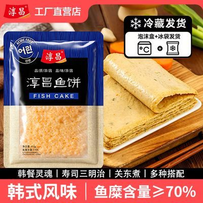 【鱼糜≥70%】淳昌韩式鱼饼410g韩国鱼糕福袋寿司炒年糕关东煮优惠商品图片