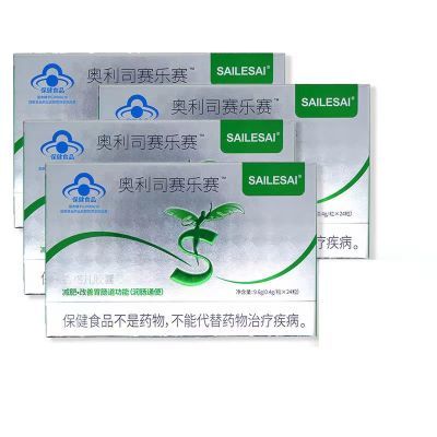 【官方正品】奥利司赛乐赛减肥胶囊减肥瘦身男女通用优惠商品图片