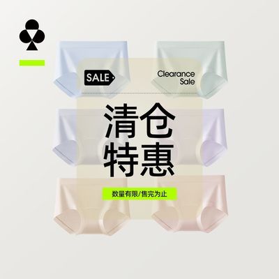 【清仓特惠】有棵树60S莱赛尔女生内裤含桑蚕丝底裆10A抗菌透气裤