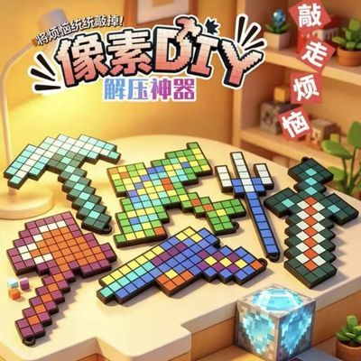 敲豆豆手工diy套装立体敲豆积木融合豆益智拼图玩具像素拼装积木优惠商品图片
