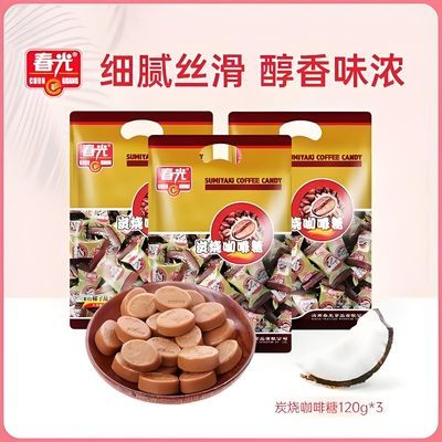 【春光】咖啡糖120g炭烧咖啡糖特浓硬糖喜糖休闲零食糖果
