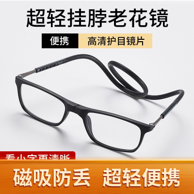 新款磁吸挂脖可折叠防蓝光高清护眼超轻老花眼镜 抗疲劳日系优惠商品图片