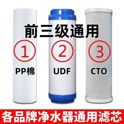 10寸通用家用滤芯净水器前三级套装压缩碳颗粒炭家用纯水机配件