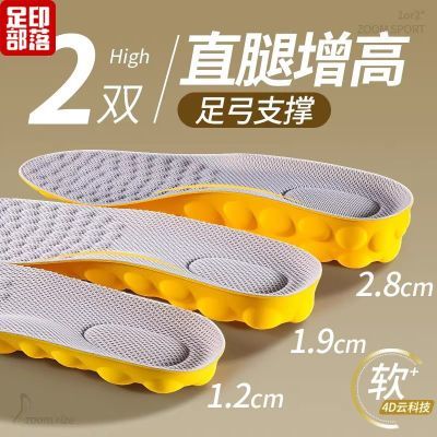 【足印部落】足支撑直腿矫正增高垫特厚加厚马丁靴内增高鞋垫不塌柔弹