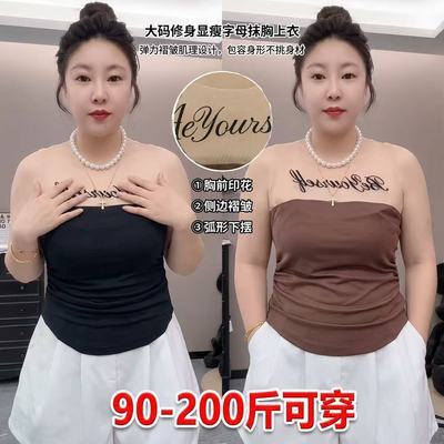 纯欲辣妹大码字母印花拼接网纱抹胸背心女带胸垫褶皱收腰时尚百搭优惠商品图片
