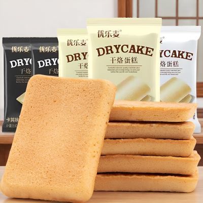 优乐麦干烙蛋糕鸡蛋饼干独立包装多口味组合学生解馋零食代餐点心
