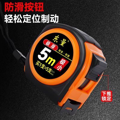 超硬钢卷尺3米5米10米磨砂耐磨卷尺防水防锈防摔卷尺5米加厚耐用