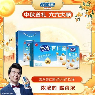 【赠礼袋】六个核桃 养元杏仁露310ml*15罐 经典款 植物蛋白饮料优惠商品图片