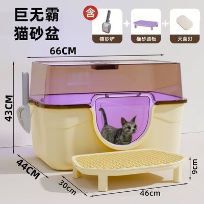 巨无霸防外溅全封闭猫砂盆防臭宠物用品隔臭防带砂带盖30斤内通用