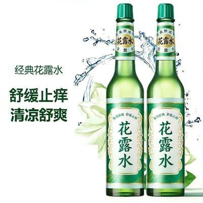 2瓶装经典花露水195大瓶ml国货经典玻璃瓶舒缓清凉止痒清香正品优惠商品图片