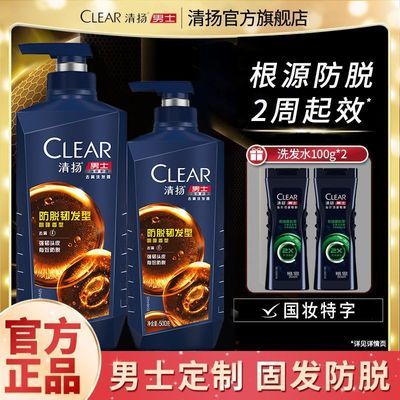 【清扬】防脱洗发水防脱韧发留香控油去屑洗头膏男士牛磺酸官方正品