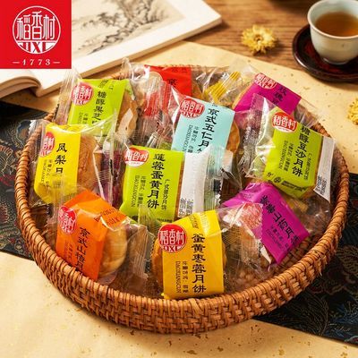 【稻香村】迷你小月饼传统京式五仁蛋黄莲蓉糖醇豆沙中秋月饼独立包装