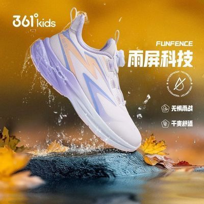 雨屏361度男女童春秋季透气跑步鞋轻便缓震防滑耐磨学生运动鞋子