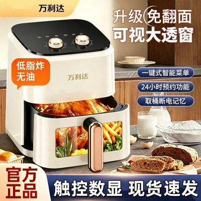 万利达】空气炸锅家用智能多功能新款可视无油全自动大容量电烤箱优惠商品图片