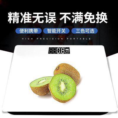 家用智能体脂秤减肥专用体重秤精准宿舍小型电子秤新款人体秤重计优惠商品图片