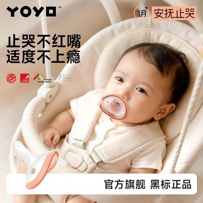 【佳尔优优】拇指安抚奶嘴新生儿0到6月防胀气宝宝睡觉奶嘴安抚不红嘴优惠商品图片