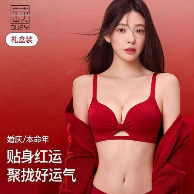 【蒛一】红色内衣女士套装本命年女马年结婚新娘小胸聚拢显大文胸礼盒