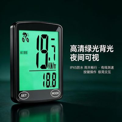 有线中文防水自行车公路车测速器山地车单车防水夜光里程表迈速