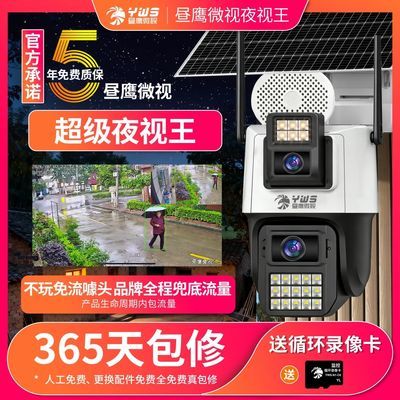 2026夜视aov臻全彩黑光镜头双摄2k高清远程太阳能摄像头监控超清优惠商品图片
