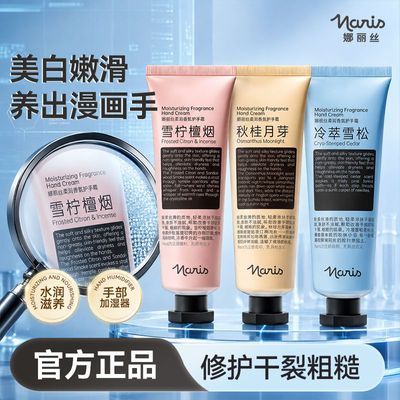 【娜丽丝】日本大牌护手霜烟酰胺护手霜补水保湿嫩滑防干裂60g*3