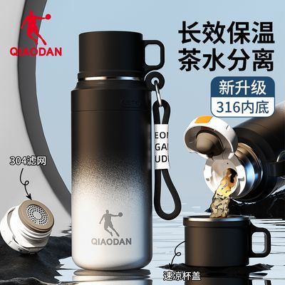 乔丹保温杯不锈钢大容量男女学生户外便携水壶茶水分离泡茶水杯子