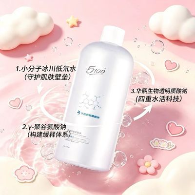 【配5100湿敷棉】5100极地冰泉柔肤水爽肤水保湿舒缓修护化妆水优惠商品图片