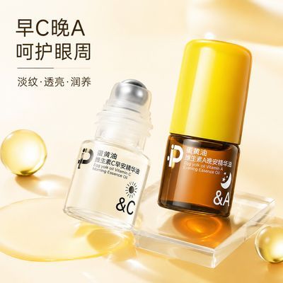 【官方】蛋黄油早C晚A眼部精华油抗皱紧致滋润保湿滚珠眼霜眼油
