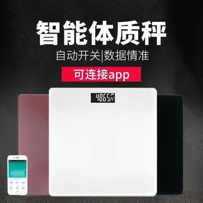庭浮体重秤家用精准小型电子秤只能减肥专用体脂秤宿舍人体秤重计