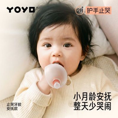 【佳尔优优】牙胶磨牙棒婴幼儿防吃手小月龄宝宝蘑菇咬咬胶3、4个月优惠商品图片