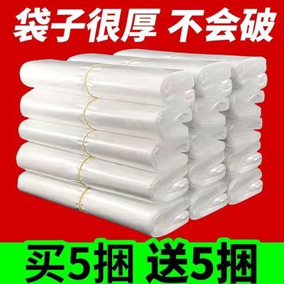 特价全新家用食品袋购物袋透明背心袋手提袋商用加厚外卖打包袋