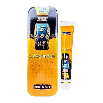 霸王狼万力牌草本抑菌乳膏皮肤外用软膏