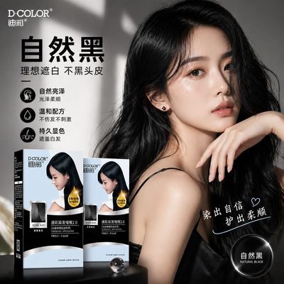 【迪彩】染发啫喱2.0自然黑染发剂免漂遮盖白发植萃泡泡染便捷自己染