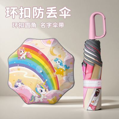 环扣儿童雨伞男女小学生上学专用伞晴雨两用手动圆角防戳伤折叠伞优惠商品图片