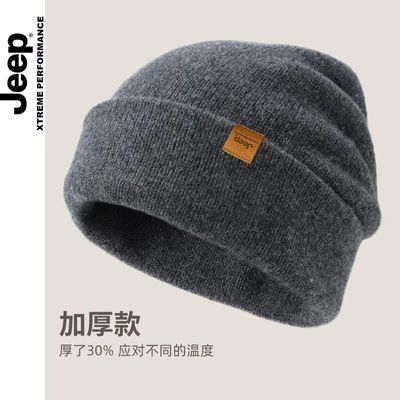 【JEEP】吉普男士羊毛帽子冬季保暖加绒加厚秋冬毛线帽男款防风针织帽