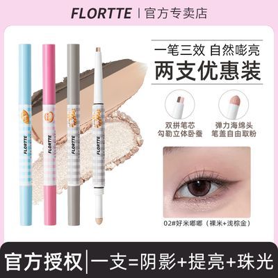 【2支装】FLORTTE花洛莉亚卧蚕笔双头双拼色提亮下至阴影学生自然优惠商品图片