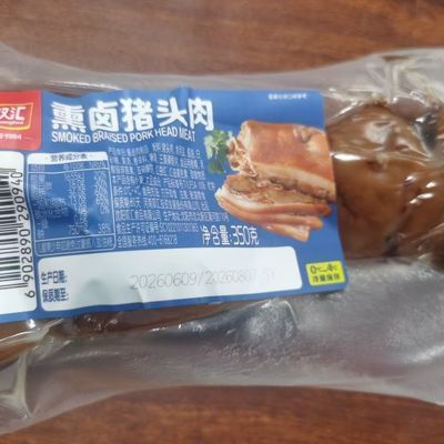 正品双汇短保60天卤猪头肉350g真空开袋即食下酒菜东北特产卤味优惠商品图片