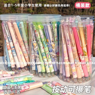 桶装可擦中性笔ins高颜值学生专用可爱0.5按动热可擦晶蓝黑色笔
