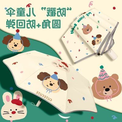 安全圆角防回弹儿童遮阳雨伞女小学生上学专用男童晴雨伞全自动优惠商品图片