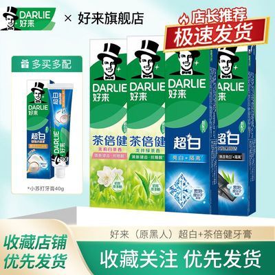 开学用品好来原黑人牙膏超白竹炭茶倍健龙井绿茶含氟清新口气亮白