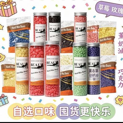 家用脱毛硬蜡豆400g多香型蜜蜡豆腋下私处全身撕拉脱毛蜡送工具