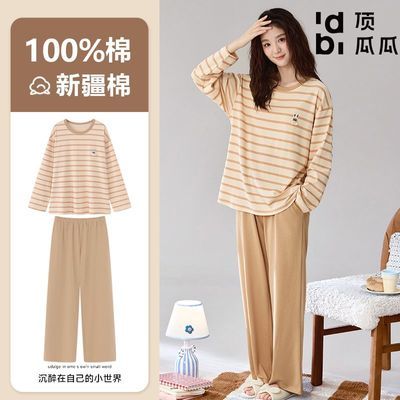 【顶瓜瓜】睡衣女士春秋款长袖长裤纯棉全棉爆款条纹秋冬天外出家居服