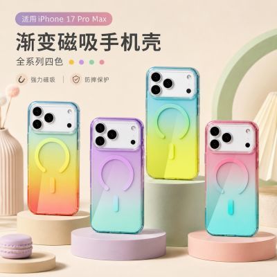 苹果iPhone手机壳渐变幻彩防摔全包硅胶保护套【8月31日发完】