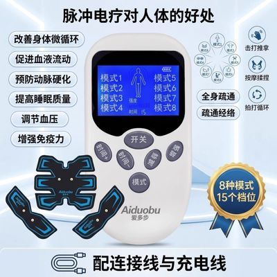 【正品促销】爱多步步力宝大背贴多功能智能按摩器脉冲舒通经络
