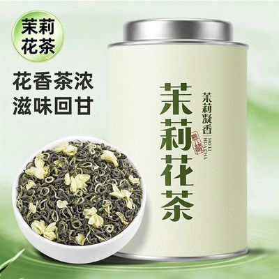 正宗一级茉莉花茶226新茶春茶花香浓郁耐泡高山鲜叶窨制口粮茶叶